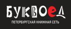 Скидки до 25% на книги! Библионочь на bookvoed.ru!
 - Ремонтное