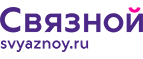 Скидка 3 000 рублей на iPhone X при онлайн-оплате заказа банковской картой! - Ремонтное