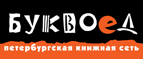 Скидка 10% для новых покупателей в bookvoed.ru! - Ремонтное